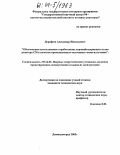 Дорофеев, Александр Николаевич. Обоснование использования отработавших европийсодержащих пэлов реактора СМ в качестве промышленного источника гамма-излучения: дис. кандидат технических наук: 05.14.03 - Ядерные энергетические установки, включая проектирование, эксплуатацию и вывод из эксплуатации. Димитровград. 2003. 98 с.