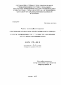 Чижова, Светлана Константиновна. Обоснование комбинированной терапии акне у женщин с учетом патогенетических особенностей заболевания: дис. кандидат медицинских наук: 14.01.10 - Кожные и венерические болезни. Москва. 2013. 113 с.