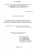 Востриков, Павел Сергеевич. Обоснование конструктивно-технологических параметров адаптивного делителя зернового потока: дис. кандидат технических наук: 05.20.01 - Технологии и средства механизации сельского хозяйства. Воронеж. 2011. 149 с.