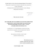 Шелгунов Олег Олегович. Обоснование конструктивных параметров однопутных тоннелей на скоростных и высокоскоростных железнодорожных магистралях с учетом аэродинамических процессов: дис. кандидат наук: 00.00.00 - Другие cпециальности. ФГБОУ ВО «Сибирский государственный университет путей сообщения». 2024. 181 с.