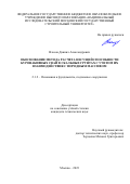 Власов Даниил Александрович. Обоснование метода расчета несущей способности буронабивных свай в скальных грунтах с учетом их взаимодействия с породным массивом: дис. кандидат наук: 00.00.00 - Другие cпециальности. ФГБОУ ВО «Национальный исследовательский Московский государственный строительный университет». 2023. 123 с.