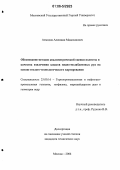 Ахмедов, Алимжан Мадиханович. Обоснование методов квалиметрической оценки полноты и качества извлечения запасов медно-молибденовых руд на основе геолого-технологического картирования: дис. кандидат технических наук: 25.00.16 - Горнопромышленная и нефтегазопромысловая геология, геофизика, маркшейдерское дело и геометрия недр. Москва. 2006. 187 с.