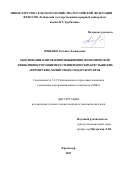 Ищенко Татьяна Леонидовна. Обоснование направлений повышения экономической эффективности развития растениеводческих крестьянских (фермерских) хозяйств Краснодарского края: дис. кандидат наук: 00.00.00 - Другие cпециальности. ФГБОУ ВО «Кубанский государственный аграрный университет имени И.Т. Трубилина». 2024. 189 с.