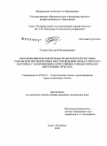 Тетерин, Дмитрий Владимирович. Обоснование параметров бестранспортной системы разработки фосфоритовых месторождений Прибалтийского бассейна с захоронением агрессивных горных пород во внутренних отвалах: дис. кандидат технических наук: 25.00.21 - Теоретические основы проектирования горно-технических систем. Санкт-Петербург. 2008. 124 с.