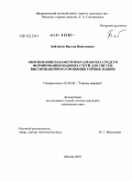 Байдинов, Виктор Николаевич. Обоснование параметров и разработка средств формирования водяных струй для систем высоконапорного орошения горных машин: дис. кандидат технических наук: 05.05.06 - Горные машины. Москва. 2010. 186 с.