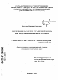 Чекусов, Максим Сергеевич. Обоснование параметров ротационной бороны для возделывания картофеля на грядах: дис. кандидат технических наук: 05.20.01 - Технологии и средства механизации сельского хозяйства. Барнаул. 2011. 147 с.