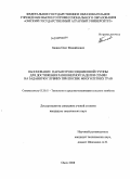 Бажев, Олег Михайлович. Обоснование параметров сошниковой группы для достижения равномерной заделки семян на заданную глубину при посеве многолетних трав: дис. кандидат технических наук: 05.20.01 - Технологии и средства механизации сельского хозяйства. Омск. 2008. 148 с.