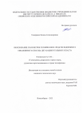 Темиряева Оксана Александровна. Обоснование параметров технических средств подземного скважинного способа дегазации угольного пласта: дис. кандидат наук: 00.00.00 - Другие cпециальности. ФГБУН Институт горного дела им. Н.А. Чинакала Сибирского отделения Российской академии наук. 2023. 122 с.