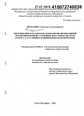 Черкашин, Александр Александрович. Обоснование параметров технологии интенсивной отработки пологих угольных пластов на шахтах Кузбасса в условиях повышенных водопритоков: дис. кандидат наук: 25.00.22 - Геотехнология(подземная, открытая и строительная). Санкт-Петербург. 2014. 135 с.