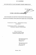 Кукин, Алексей Владимирович. Обоснование параметров технологии переработки на щебень вскрышных пород железорудных месторождений: дис. кандидат технических наук: 25.00.13 - Обогащение полезных ископаемых. Москва. 2012. 155 с.