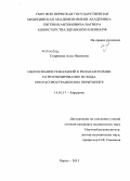 Старикова, Алла Ивановна. Обоснование показаний к релапаротомии и прогнозирование исхода при распространенном перитоните.: дис. кандидат наук: 14.01.17 - Хирургия. Пермь. 2013. 144 с.