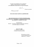 Романов, Константин Владимирович. Обоснование показателей и формирование механизмов устойчивого развития предприятий: на примере газовой отрасли: дис. кандидат экономических наук: 08.00.05 - Экономика и управление народным хозяйством: теория управления экономическими системами; макроэкономика; экономика, организация и управление предприятиями, отраслями, комплексами; управление инновациями; региональная экономика; логистика; экономика труда. Москва. 2010. 164 с.