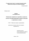 Шпанка, Александр Васильевич. Обоснование потребности во врачебных должностях коечных отделений гарнизонных военных госпиталей в современных условиях: дис. кандидат медицинских наук: 14.00.33 - Общественное здоровье и здравоохранение. Москва. 2007. 192 с.