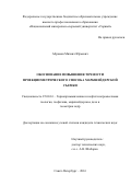 Абрамов Михаил Юрьевич. Обоснование повышения точности проекциометрического способа маркшейдерской съемки: дис. кандидат наук: 25.00.16 - Горнопромышленная и нефтегазопромысловая геология, геофизика, маркшейдерское дело и геометрия недр. ФГБОУ ВО «Санкт-Петербургский горный университет». 2016. 103 с.