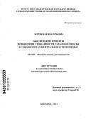 Боровская, Яна Юрьевна. Обоснование приемов повышения урожайности сахарной свеклы в севооборотах Центрального Черноземья: дис. кандидат сельскохозяйственных наук: 06.01.01 - Общее земледелие. Белгород. 2013. 179 с.