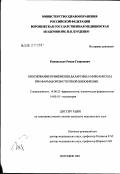 Конопелько, Роман Георгиевич. Обоснование применения даларгина и флюанксола при фармакорезистентной шизофрении: дис. кандидат медицинских наук: 14.00.25 - Фармакология, клиническая фармакология. Волгоград. 2002. 171 с.