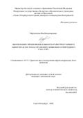 Мартыненко Яна Владимировна. Обоснование применения и выбор параметров газового эжектора в системах хранения сжиженного природного газа (СПГ): дис. кандидат наук: 00.00.00 - Другие cпециальности. ФГБОУ ВО «Санкт-Петербургский горный университет императрицы Екатерины II». 2024. 112 с.