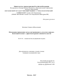 Меликов Эльвин Аббасалиевич. Обоснование применения метода дистракционного остеогенеза при реабилитации больных с дефектами верхней и нижней челюстей: дис. кандидат наук: 14.01.14 - Стоматология. ФГБОУ ВО «Московский государственный медико-стоматологический университет имени А.И. Евдокимова» Министерства здравоохранения Российской Федерации. 2018. 226 с.