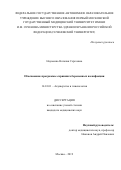 Науменко Наталия Сергеевна. Обоснование программы скрининга беременных на инфекции: дис. кандидат наук: 14.01.01 - Акушерство и гинекология. ФГАОУ ВО Первый Московский государственный медицинский университет имени И.М. Сеченова Министерства здравоохранения Российской Федерации (Сеченовский Университет). 2020. 155 с.