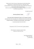 Максимов Михаил Саввич. Обоснование производительности и рациональных параметров экскавации драглайном многолетнемерзлых горных пород, склонных к повторному смерзанию (на примере разреза «Кангаласский»): дис. кандидат наук: 00.00.00 - Другие cпециальности. ФГБУН Федеральный исследовательский центр «Якутский научный центр Сибирского отделения Российской академии наук». 2024. 125 с.