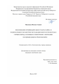 Максимов Михаил Саввич. Обоснование производительности и рациональных параметров экскавации драглайном многолетнемерзлых горных пород, склонных к повторному смерзанию (на примере разреза «Кангаласский»): дис. кандидат наук: 00.00.00 - Другие cпециальности. ФГБУН Федеральный исследовательский центр «Якутский научный центр Сибирского отделения Российской академии наук». 2023. 125 с.