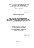 Злобина, Елена Владимировна. Обоснование рациональной высоты бестранспортного уступа и технологических параметров драглайна при смешанной системе разработки пологого пласта: дис. кандидат наук: 25.00.22 - Геотехнология(подземная, открытая и строительная). Кемерово. 2017. 163 с.