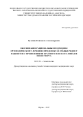 Куклина Елизавета Александровна. Обоснование рациональных подходов к ортопедическому лечению при дефектах зубных рядов у пациентов с проявлениями красного плоского лишая в полости рта: дис. кандидат наук: 14.01.14 - Стоматология. ФГБОУ ВО «Пермский государственный медицинский университет имени академика Е.А. Вагнера» Министерства здравоохранения Российской Федерации. 2018. 177 с.