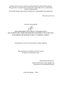 Агагена Абдельвахаб. Обоснование регламента технического обслуживания гидроцилиндров карьерного экскаватора при добыче железной руды в условиях Алжира: дис. кандидат наук: 00.00.00 - Другие cпециальности. ФГБОУ ВО «Санкт-Петербургский горный университет императрицы Екатерины II». 2024. 136 с.