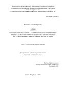 Вишняков Георгий Юрьевич. Обоснование регламента технического обслуживания и ремонта карьерных автосамосвалов с учетом уровня загрузки в конкретных условиях эксплуатации: дис. кандидат наук: 00.00.00 - Другие cпециальности. ФГБОУ ВО «Санкт-Петербургский горный университет императрицы Екатерины II». 2024. 149 с.