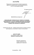 Иванов, Михаил Борисович. Обоснование режимов вакуумного осушения контейнеров с отработавшим ядерным топливом РБМК-1000 на основе расчетного моделирования процессов тепломассообмена: дис. кандидат технических наук: 05.14.03 - Ядерные энергетические установки, включая проектирование, эксплуатацию и вывод из эксплуатации. Сосновый Бор. 2006. 175 с.