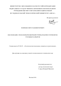 Левченко Ярослав Викторович. Обоснование схем вскрытия верхней группы рабочих горизонтов угольных карьеров: дис. кандидат наук: 25.00.22 - Геотехнология(подземная, открытая и строительная). ФГАОУ ВО «Национальный исследовательский технологический университет «МИСиС». 2016. 156 с.