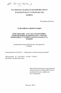 Тунский, Владимир Ильич. Обоснование состава землеройно-транспортных комплексов с учетом измерения условий работы и возраста машин: На примере нефтедобывающего предприятия Сибири: дис. кандидат технических наук: 05.05.04 - Дорожные, строительные и подъемно-транспортные машины. Москва. 1999. 156 с.