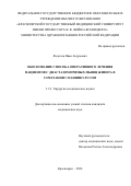 Федотов Иван Андреевич. Обоснование способа оперативного лечения пациентов с диастазом прямых мышц живота в сочетании с панникулусом: дис. кандидат наук: 00.00.00 - Другие cпециальности. ФГБОУ ВО «Красноярский государственный медицинский университет имени профессора В.Ф. Войно-Ясенецкого» Министерства здравоохранения Российской Федерации. 2025. 126 с.