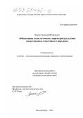 Кошев, Геннадий Яковлевич. Обоснование технологических параметров разделения закарстованных известняков в карьерах: дис. кандидат технических наук: 25.00.22 - Геотехнология(подземная, открытая и строительная). Екатеринбург. 2002. 166 с.