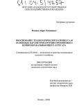 Валиев, Айрат Расимович. Обоснование технологического процесса и основных параметров противоэрозионного почвообрабатывающего агрегата: дис. кандидат технических наук: 05.20.01 - Технологии и средства механизации сельского хозяйства. Казань. 2004. 169 с.