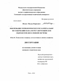 Юхнин, Михаил Идрисович. Обоснование технологического регламента работ по содержанию каналов регулирующей сети гидролесомелиоративной системы: дис. кандидат технических наук: 05.21.01 - Технология и машины лесозаготовок и лесного хозяйства. Ухта. 2011. 136 с.