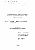 Петровец, Валерий Федорович. Обоснование технологии и параметров оборудования формирования шестигранной торцовой шашки методом контурного прессования: дис. кандидат технических наук: 05.21.01 - Технология и машины лесозаготовок и лесного хозяйства. Санкт-Петербург. 1994. 115 с.