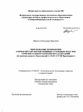 Шорохов, Владимир Павлович. Обоснование технологии открытой разработки мощных угольных пластов горизонтального и пологого залеганий: на примере разреза "Березовский-1" ОАО "СУЭК-Красноярск": дис. кандидат технических наук: 25.00.22 - Геотехнология(подземная, открытая и строительная). Красноярск. 2011. 113 с.