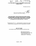 Дядькин, Сергей Николаевич. Обоснование, технология навесной сборки и мониторинг вантовых пролетных строений мостов с учетом климатических факторов: На примере моста через реку Обь у г. Сургута: дис. кандидат технических наук: 05.23.11 - Проектирование и строительство дорог, метрополитенов, аэродромов, мостов и транспортных тоннелей. Саратов. 2004. 232 с.