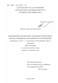 Немчинов, Дмитрий Михайлович. Обоснование требований к дорожным покрытиям с учетом топливной экономичности автомобилей: дис. кандидат технических наук: 05.23.11 - Проектирование и строительство дорог, метрополитенов, аэродромов, мостов и транспортных тоннелей. Москва. 1999. 197 с.