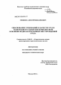 Пешков, Алексей Михайлович. Обоснование требований к качеству руд и техногенного сырья при комплексном освоении медно-колчеданных месторождений Урала: дис. кандидат наук: 25.00.21 - Теоретические основы проектирования горно-технических систем. Москва. 2014. 160 с.