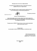 Букаса Мукенди Питчу. Обоснование целесообразности и очередности разработки коренных месторождений алмазов бакванга группой карьеров: дис. кандидат технических наук: 25.00.21 - Теоретические основы проектирования горно-технических систем. Санкт-Петербург. 2009. 143 с.