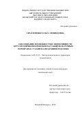 Герасименко, Ольга Леонидовна. Обоснование возможности и эффективности круглогодичной перевозки пассажиров на речных переправах судами на воздушной подушке: дис. кандидат наук: 05.22.19 - Эксплуатация водного транспорта, судовождение. Нижний Новгород. 2016. 198 с.