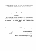 Деговцов, Вячеслав Евгеньевич. Обоснование выбора сортов фасоли овощной для разработки конвейера сырья на переработку в условиях юго-запада Центрально-Черноземной зоны: дис. кандидат наук: 06.01.05 - Селекция и семеноводство. Москва. 2013. 111 с.