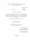 Жабин, Анатолий Валерьевич. Обоснование выбора тактики оказания медицинской помощи при повреждениях живота с продолжающимся кровотечением на передовых этапах медицинской эвакуации (экспериментально-клиническое исследование): дис. кандидат наук: 14.01.17 - Хирургия. Санкт-Петербур. 2014. 159 с.