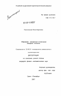 Ржонсницкая, Юлия Борисовна. Обращение измеренных и модельных лидарных сигналов: дис. кандидат физико-математических наук: 25.00.30 - Метеорология, климатология, агрометеорология. Санкт-Петербург. 2007. 138 с.