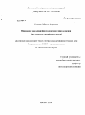 Кузьмина, Марина Андреевна. Обращение как одна из форм вокативного предложения: на материале английского языка: дис. кандидат наук: 10.02.04 - Германские языки. Москва. 2014. 198 с.