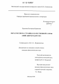 Краснова, Екатерина Борисовна. Образ России на страницах качественной газеты "Нойе цюрхер цайтунг": дис. кандидат наук: 10.01.10 - Журналистика. Москва. 2012. 251 с.