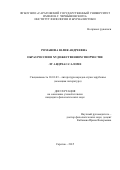 Романова  Юлия   Андреевна. Образ России в художественном творчестве Лу Андреас-Саломе: дис. кандидат наук: 10.01.03 - Литература народов стран зарубежья (с указанием конкретной литературы). ФГБОУ ВО «Ивановский государственный университет». 2015. 208 с.