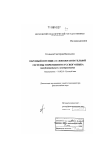 Огольцева, Екатерина Васильевна. Образный потенциал словообразовательной системы современного русского языка: отсубстантивное словообразование: дис. доктор филологических наук: 10.02.01 - Русский язык. Москва. 2007. 792 с.